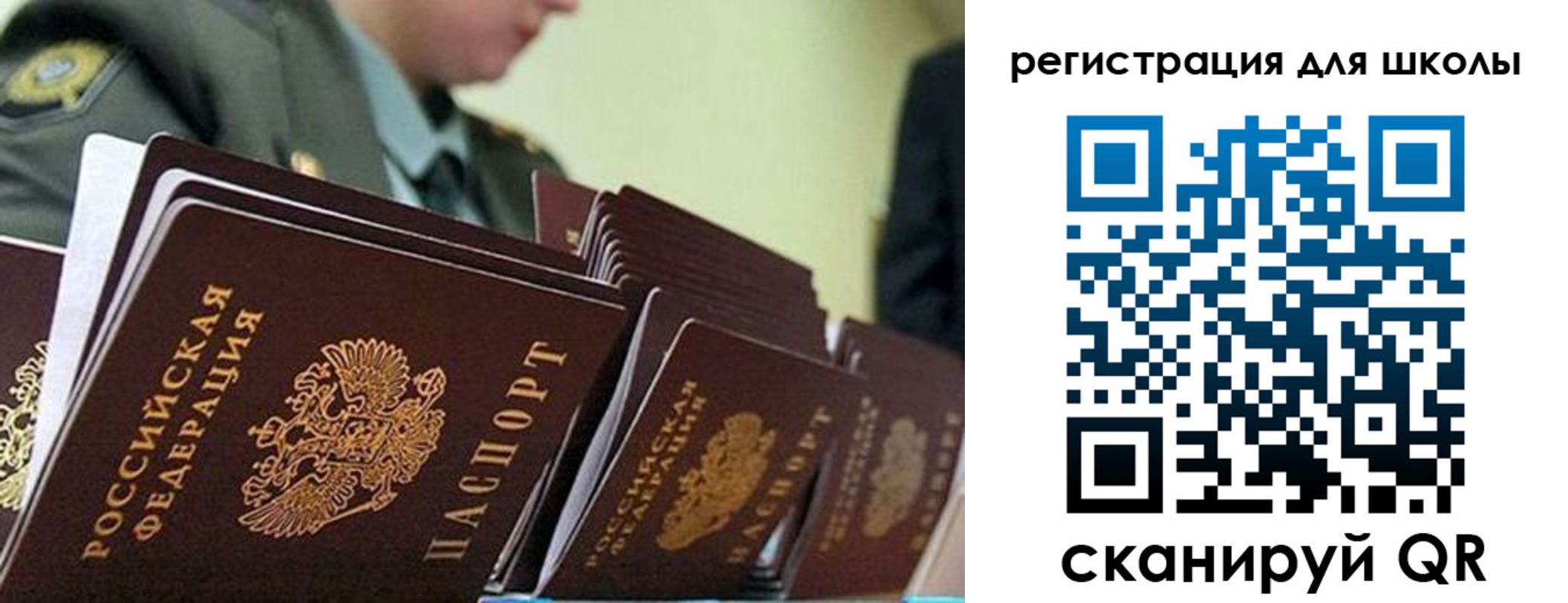 временная регистрация надежно в Реутове