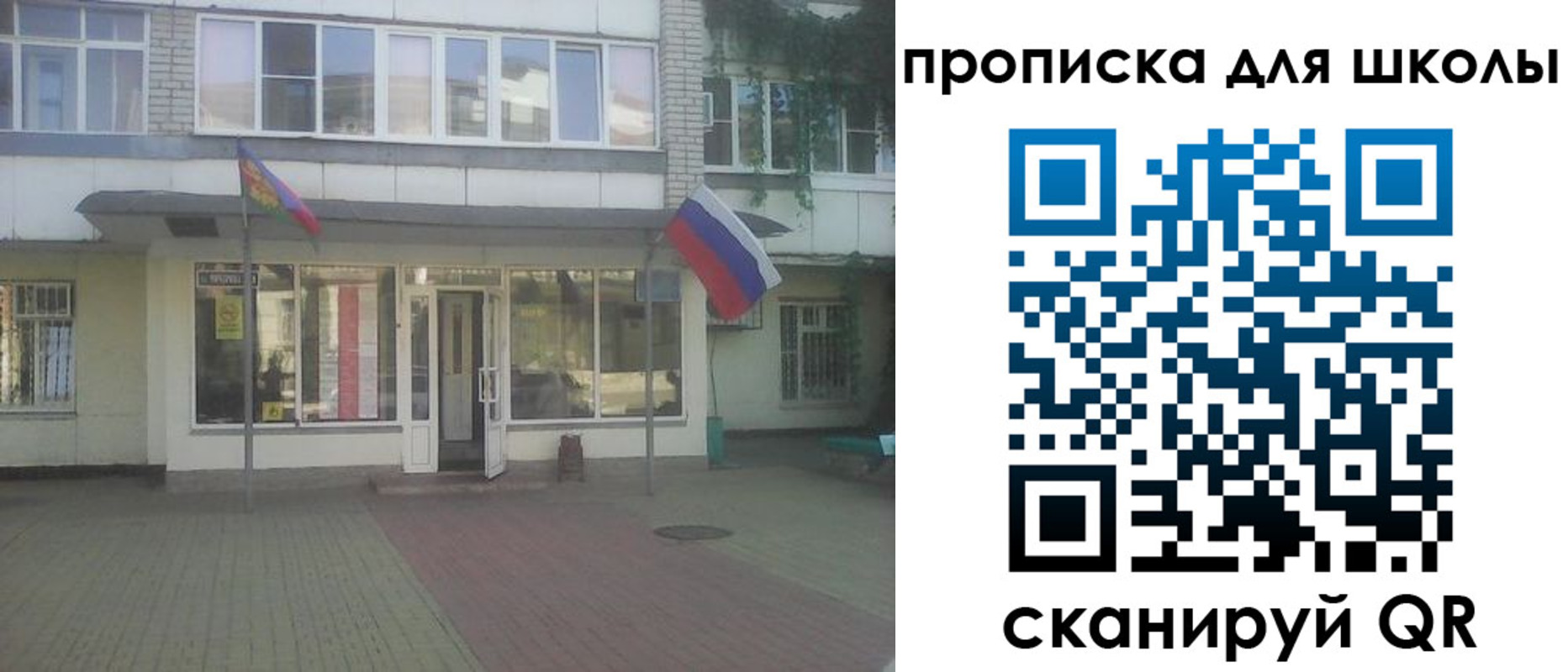 временная регистрация недорого в Реутове