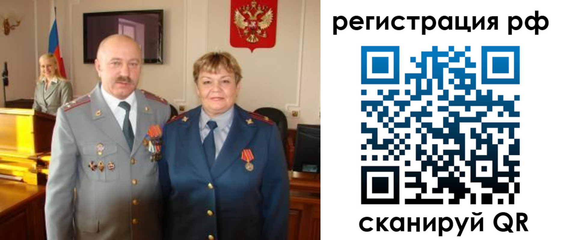пропишу в квартире в Реутове