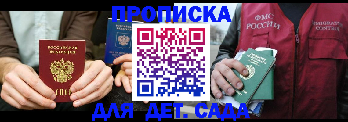 временная регистрация в квартире в Реутове