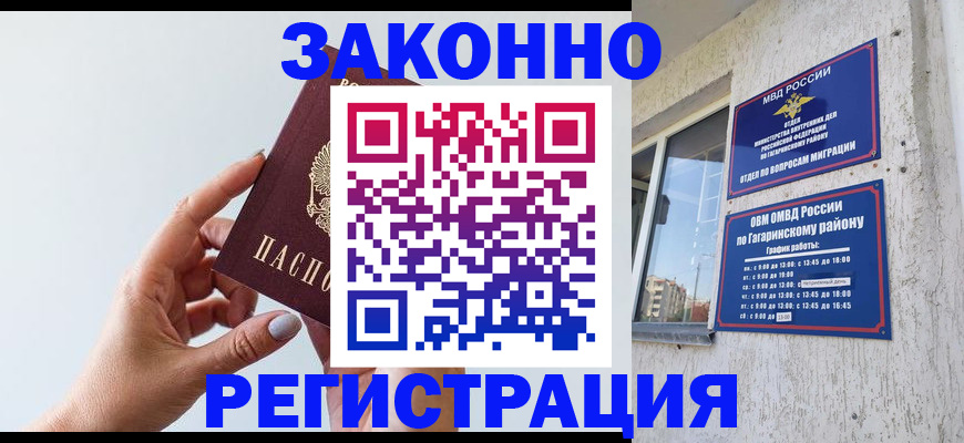 пропишу в квартире в Реутове